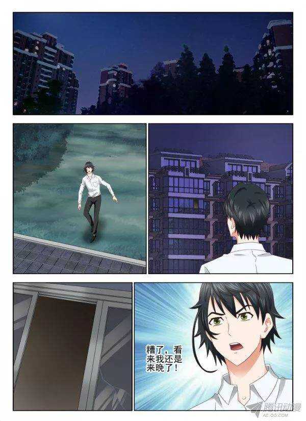 148话 救老头-第151话