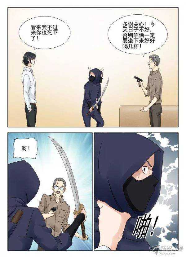 148话 救老头-第151话