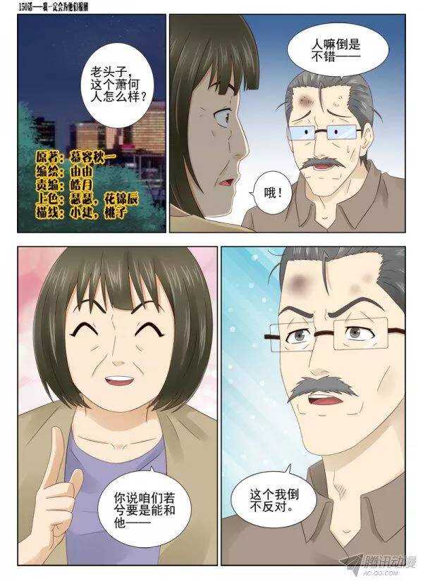 150 我一定会为他们报仇-第153话