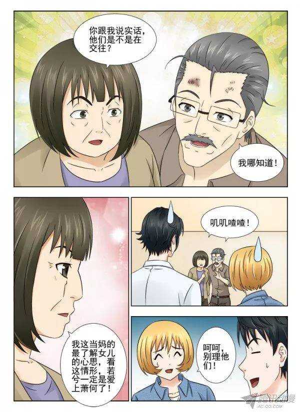 150 我一定会为他们报仇-第153话