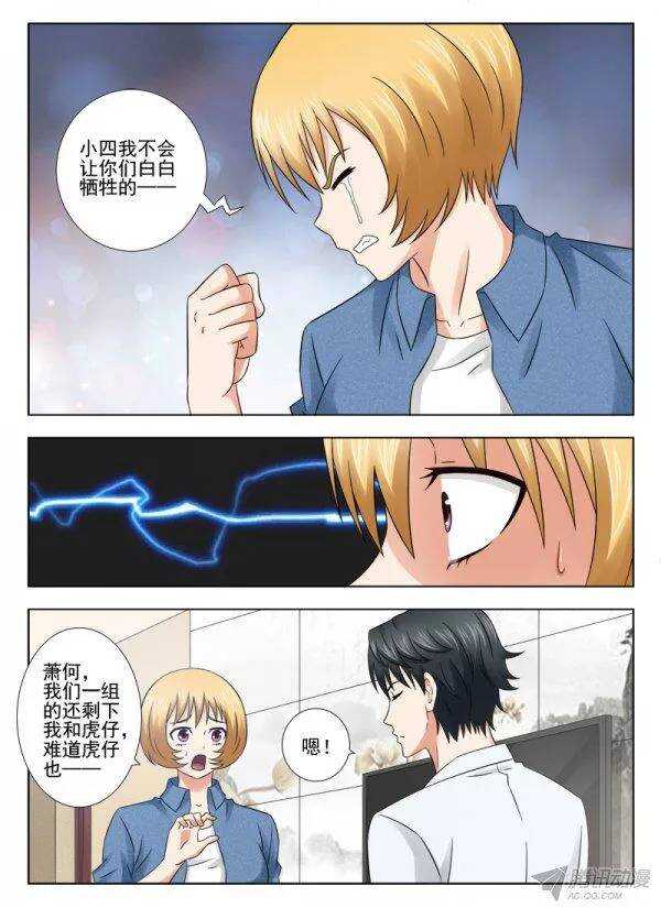 150 我一定会为他们报仇-第153话