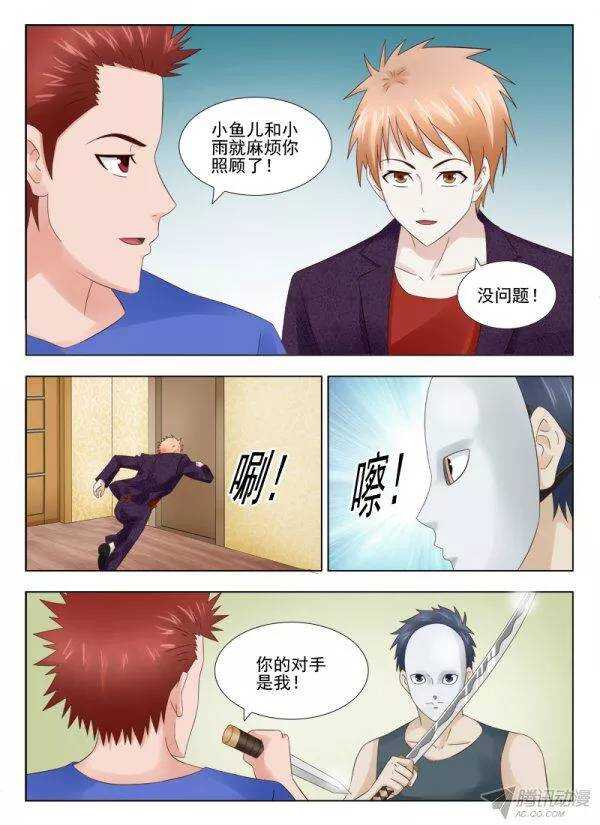 152 劲敌-第155话