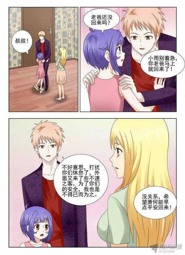 152 劲敌-第155话