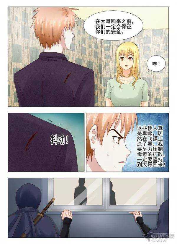 152 劲敌-第155话