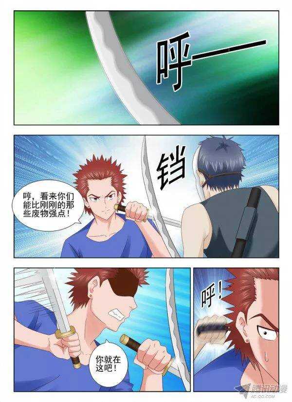 152 劲敌-第155话