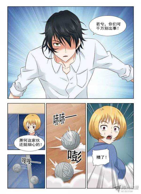 155 还是晚了一步-第157话