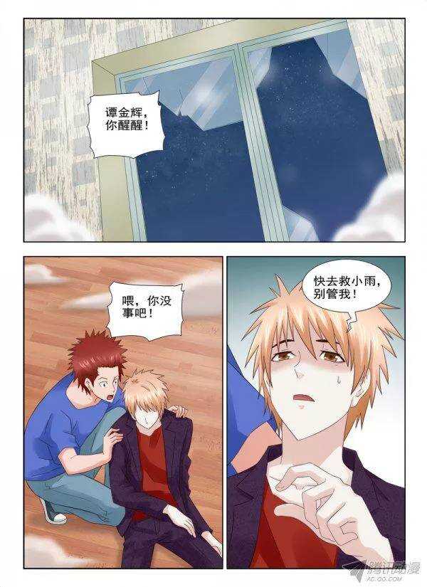 155 还是晚了一步-第157话