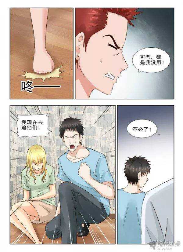 155 还是晚了一步-第157话