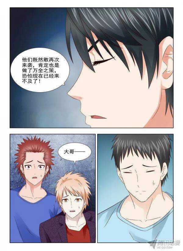 155 还是晚了一步-第157话