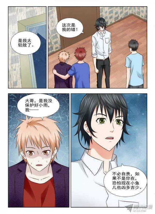 155 还是晚了一步-第157话