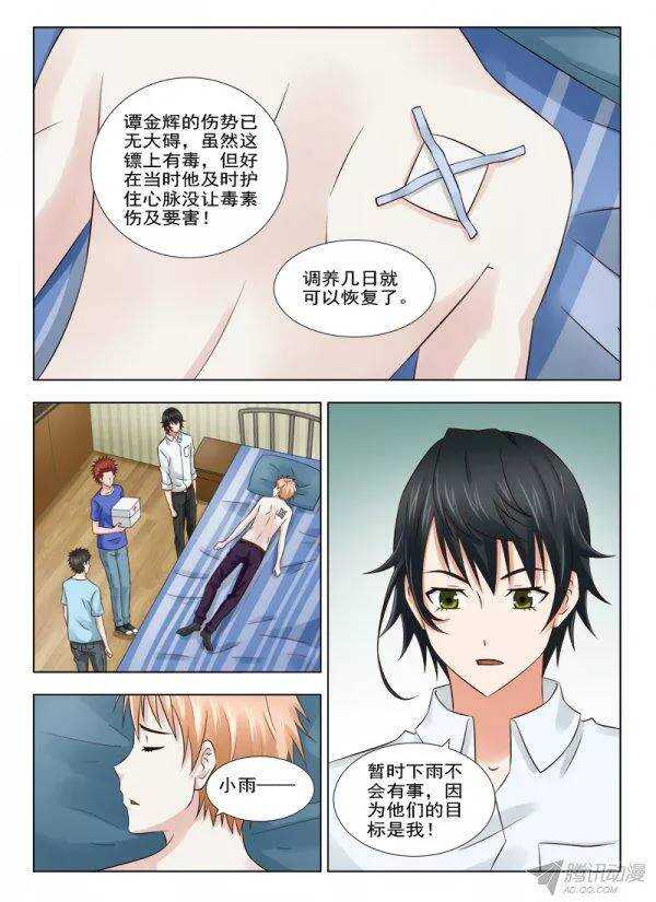 155 还是晚了一步-第157话