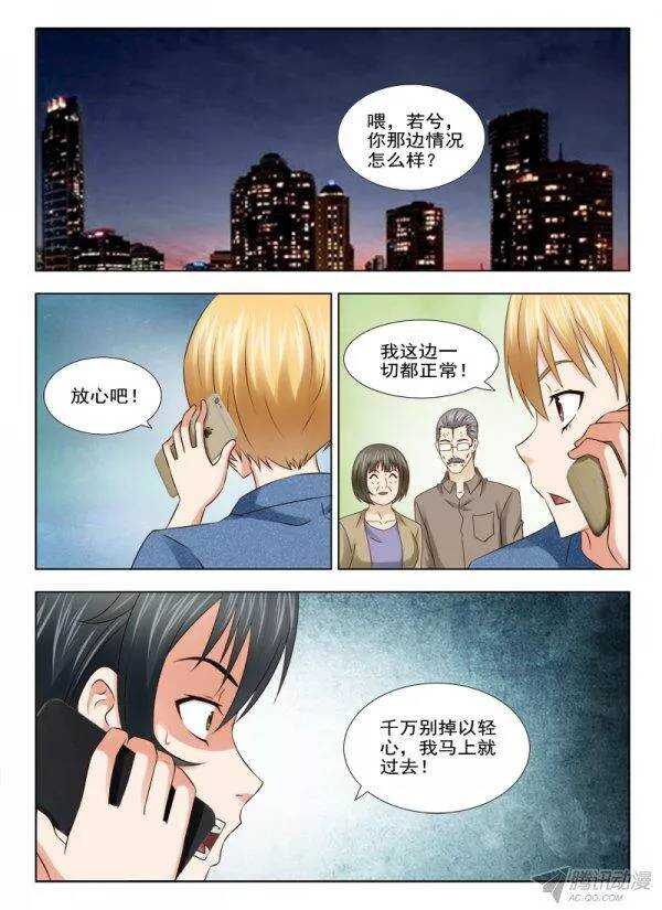 155 还是晚了一步-第157话