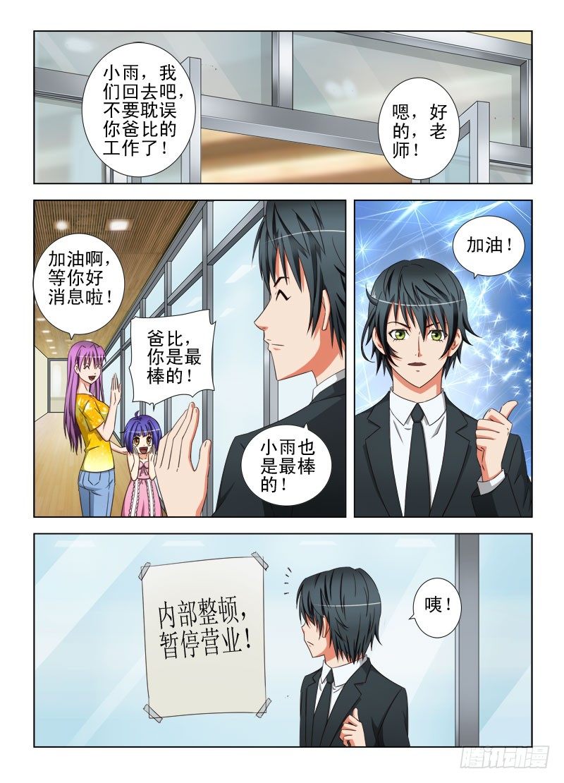 17 如此卖内衣-第17话