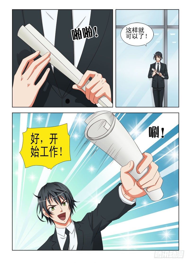 17 如此卖内衣-第17话