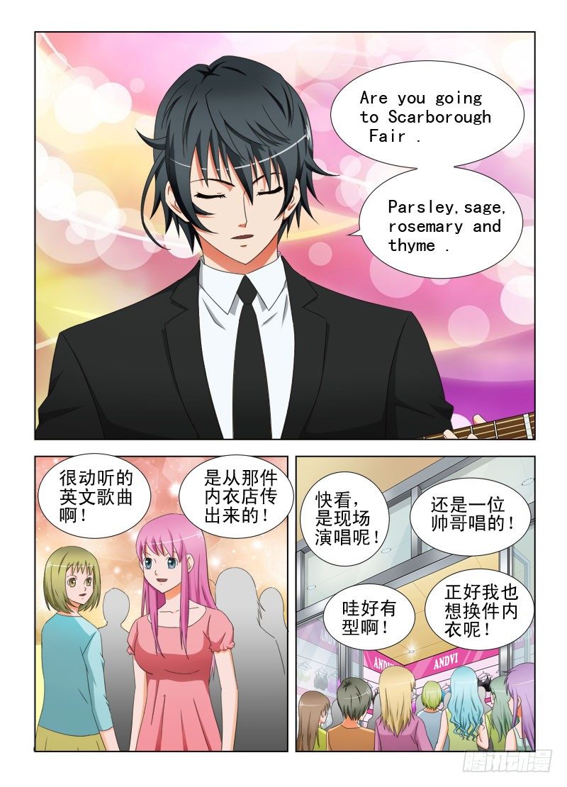 17 如此卖内衣-第17话