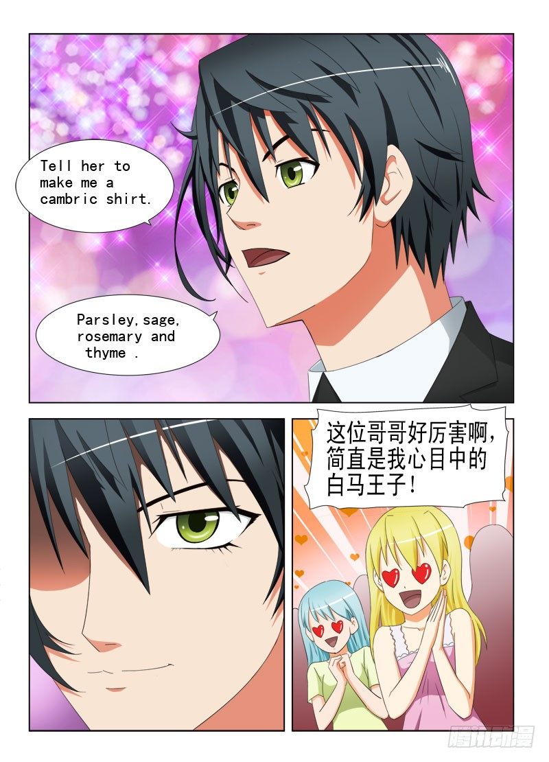 17 如此卖内衣-第17话