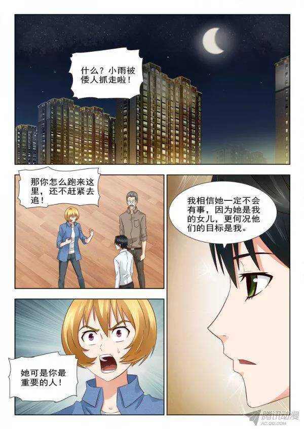 157 赤狐狸-第159话