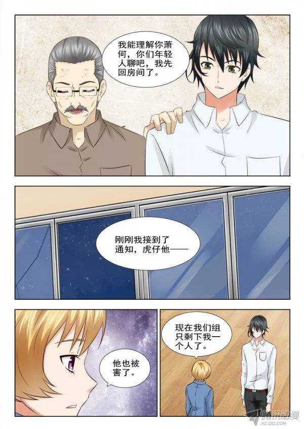 157 赤狐狸-第159话