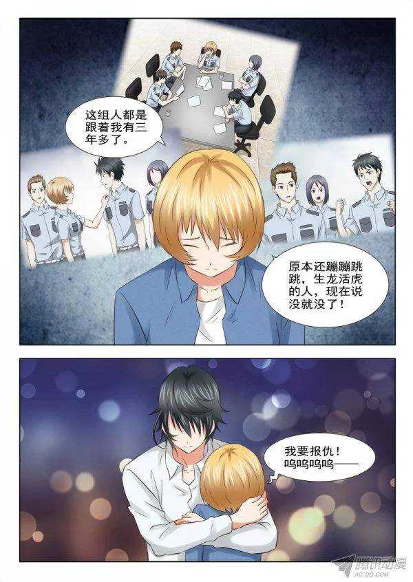 157 赤狐狸-第159话