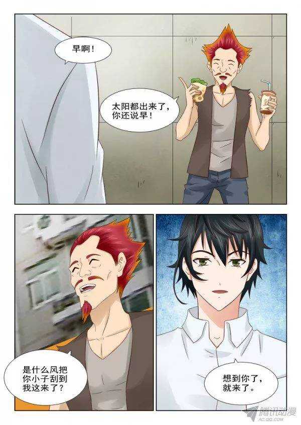 157 赤狐狸-第159话