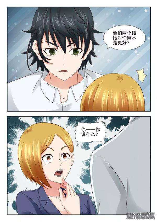 159 阴险的女人-第161话