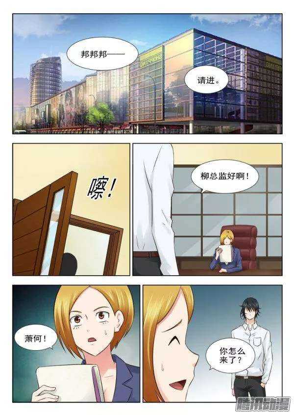 159 阴险的女人-第161话