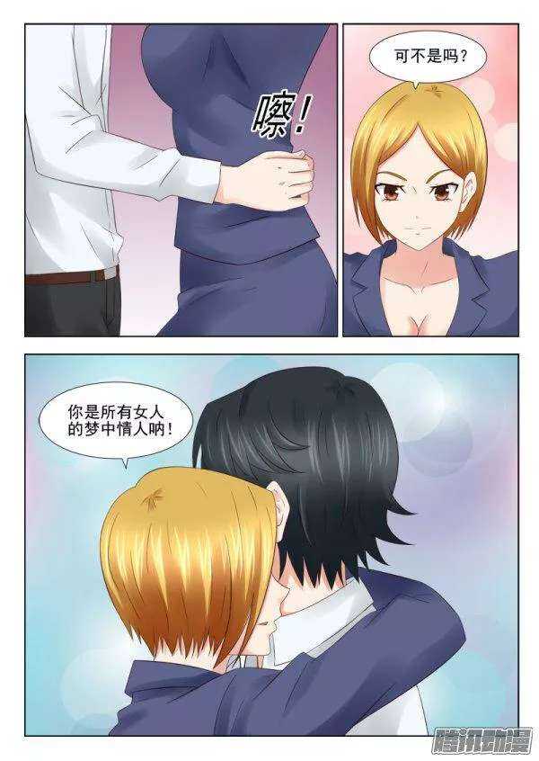 159 阴险的女人-第161话