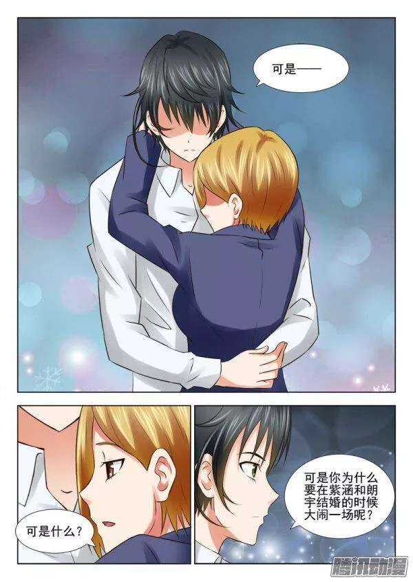 159 阴险的女人-第161话