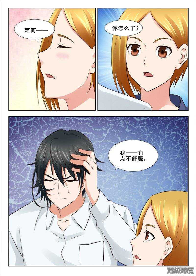 161 好消息-第163话