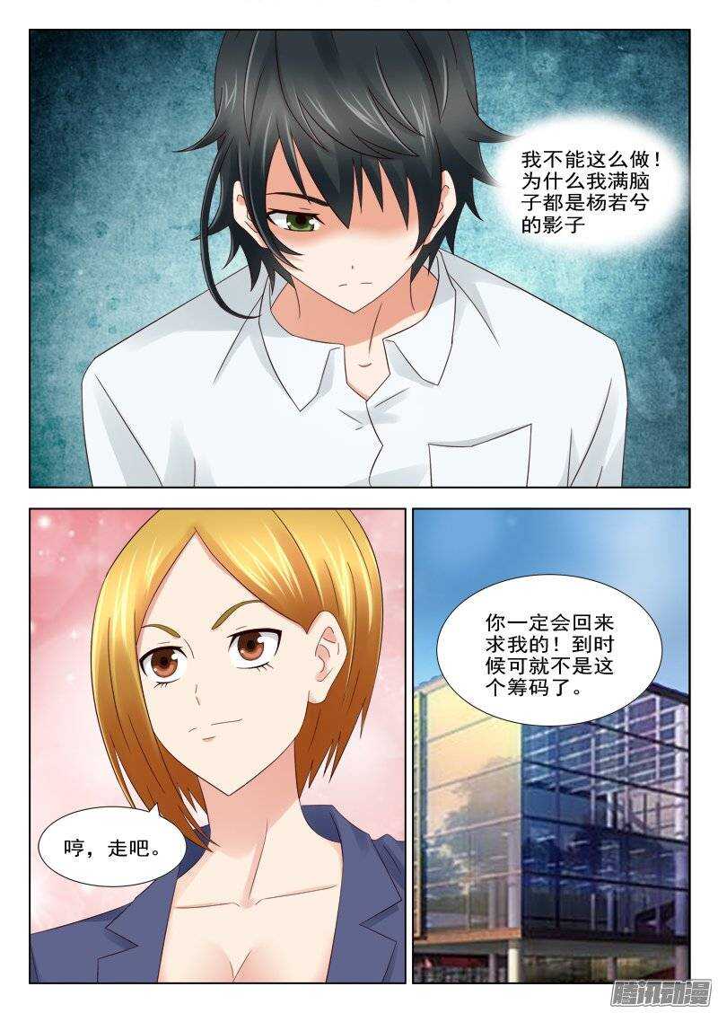 161 好消息-第163话