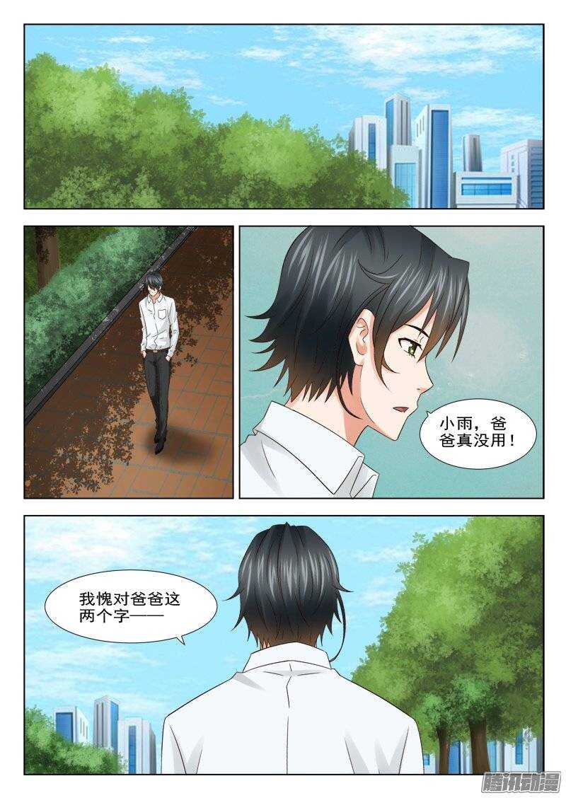 161 好消息-第163话