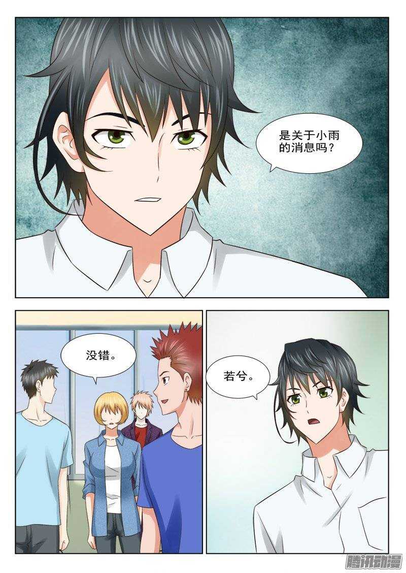 161 好消息-第163话