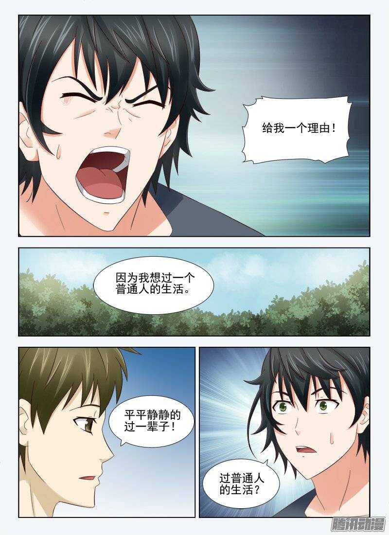 163 萧雨的身世一-第165话