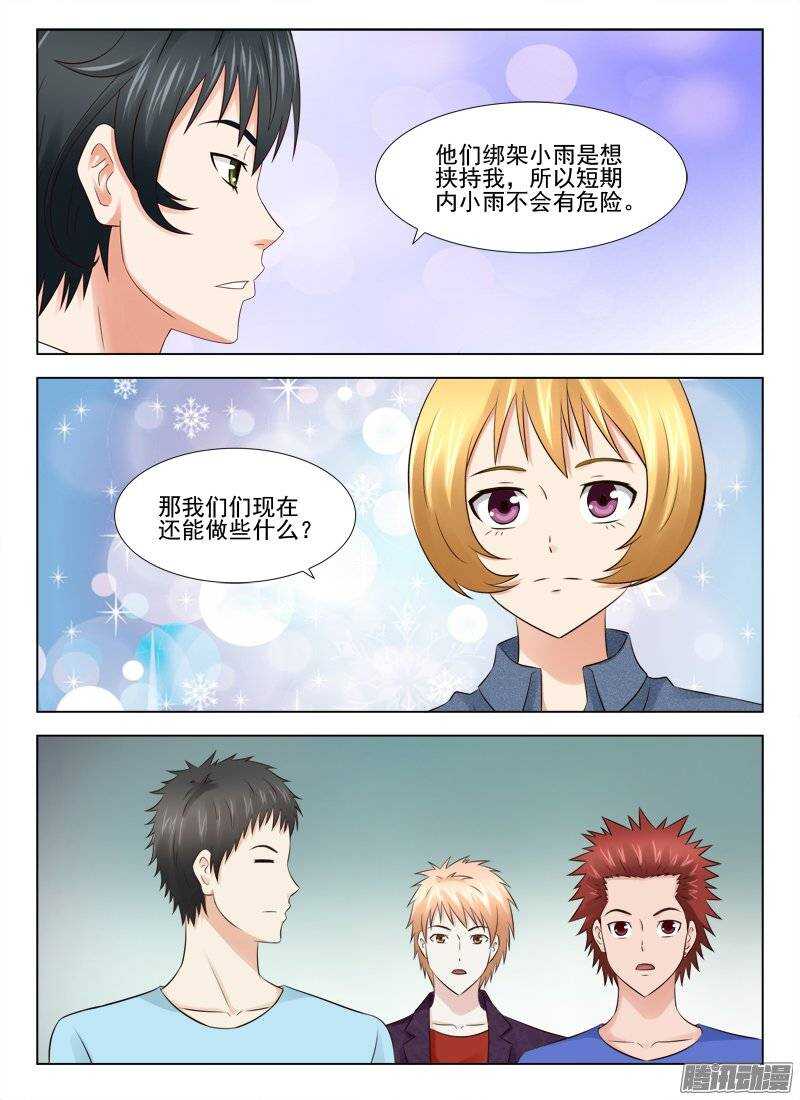 163 萧雨的身世一-第165话