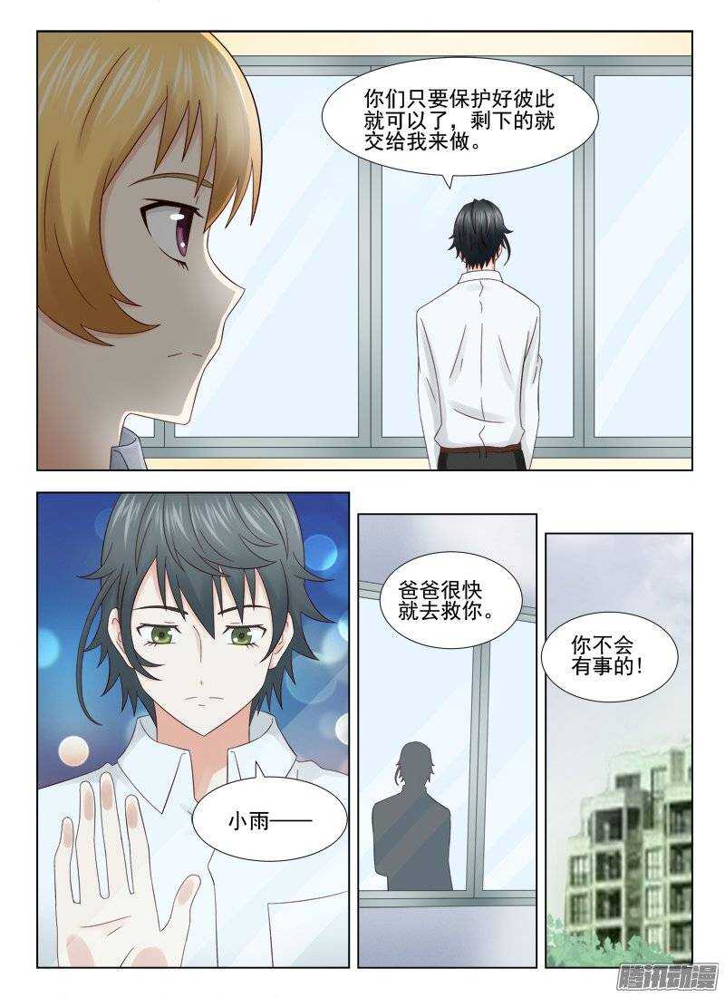 163 萧雨的身世一-第165话