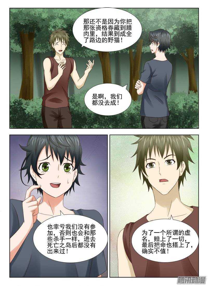 163 萧雨的身世一-第165话