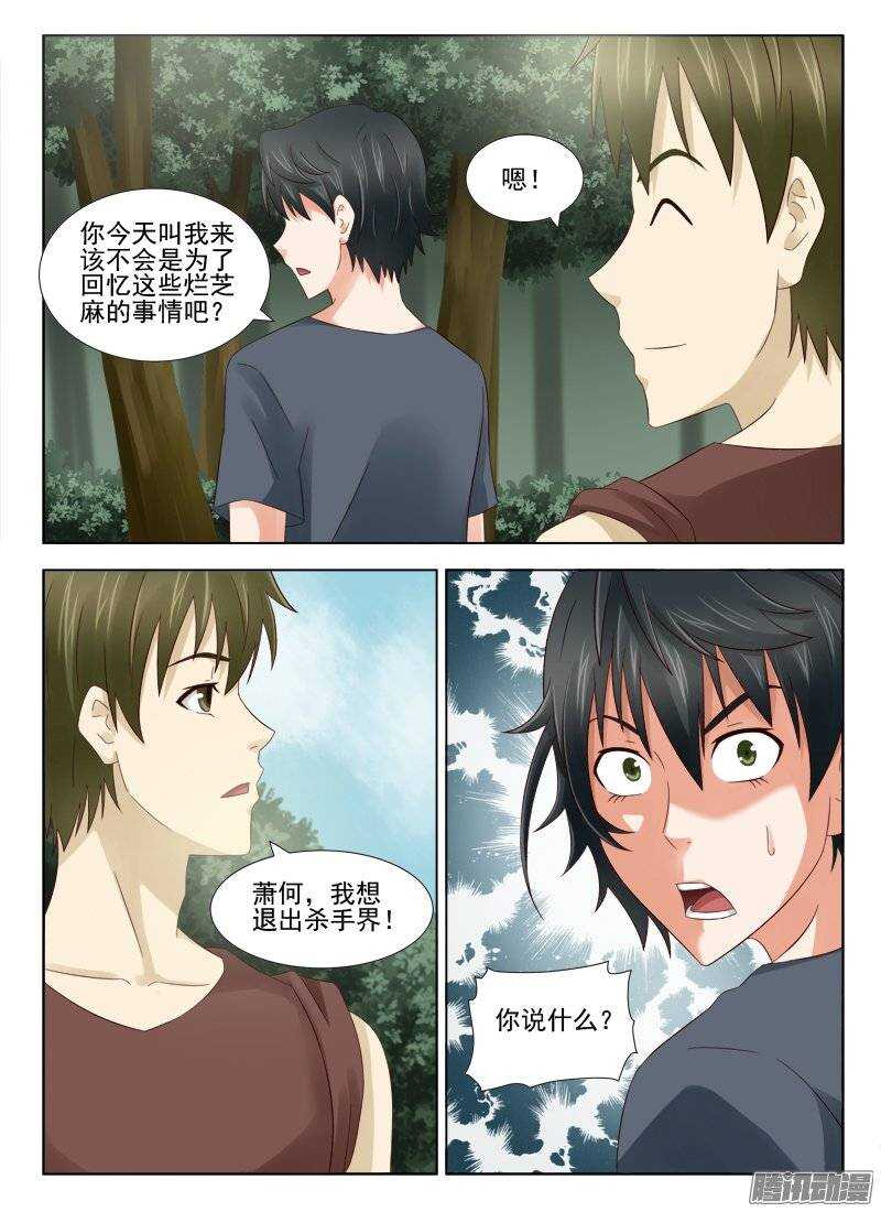 163 萧雨的身世一-第165话