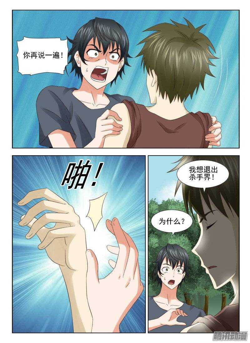 163 萧雨的身世一-第165话