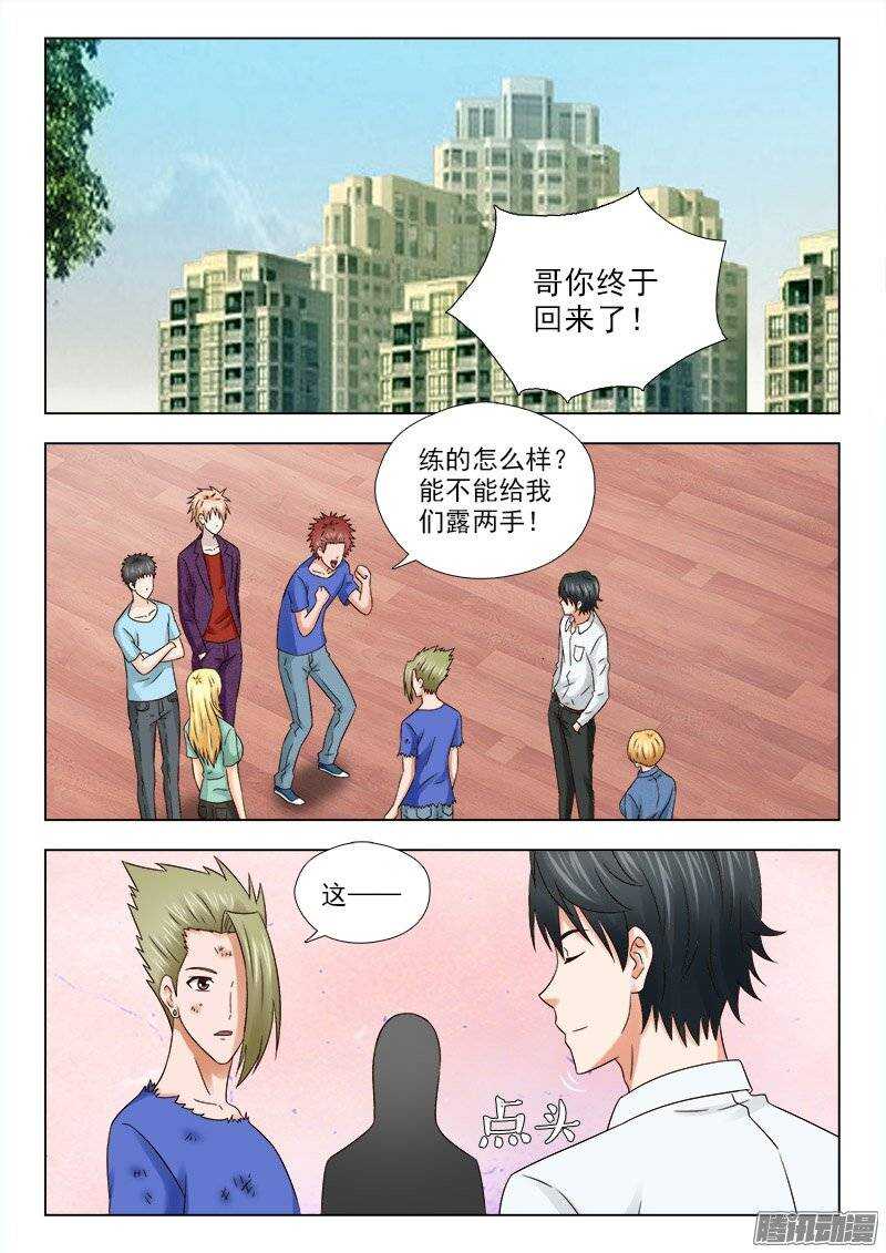 165 利锋回来了-第167话