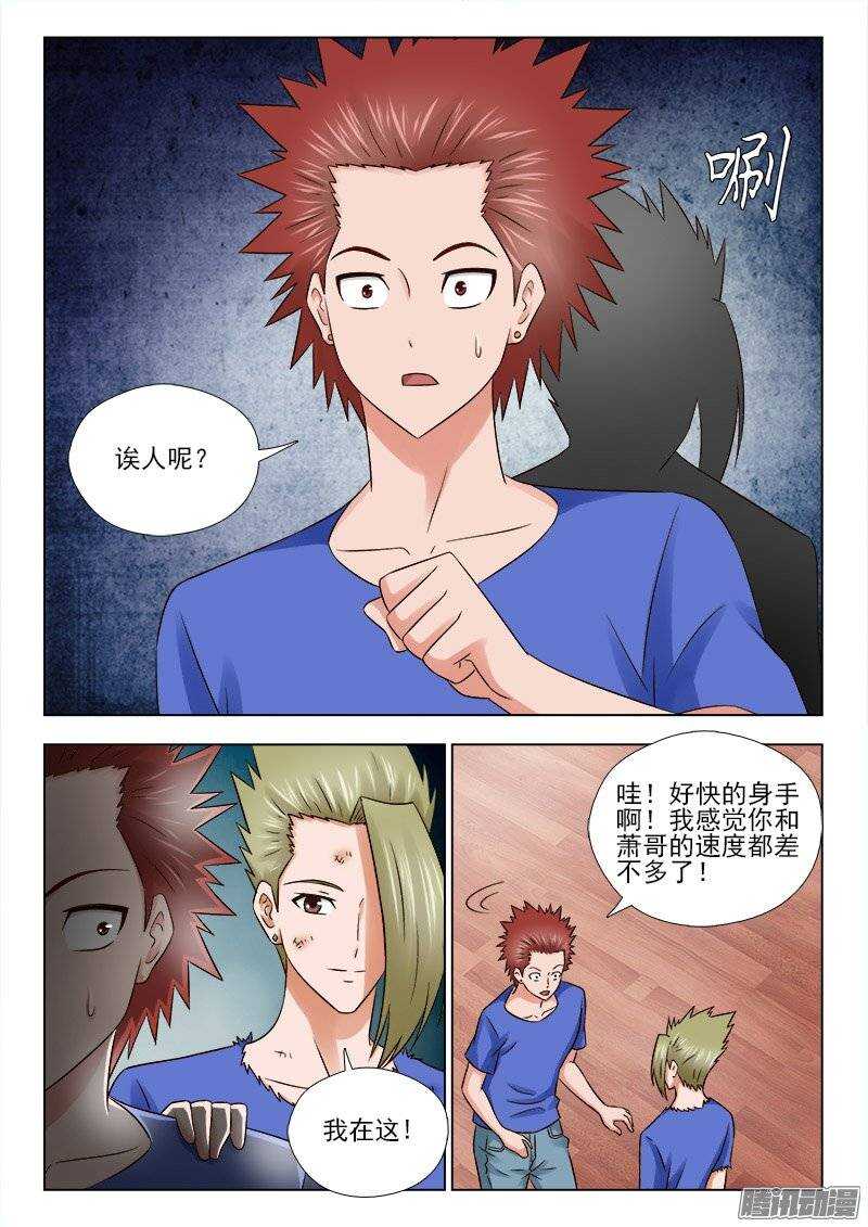 165 利锋回来了-第167话