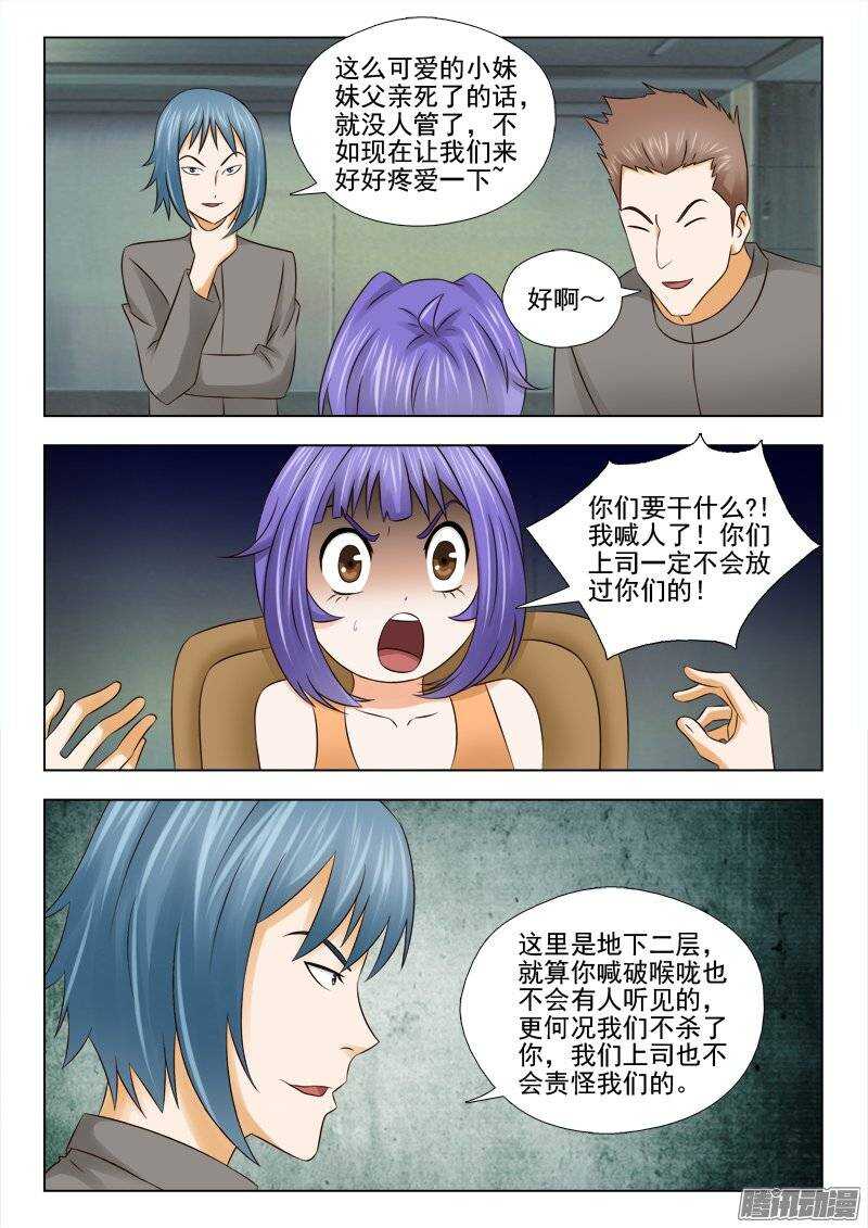 167 开始行动-第169话