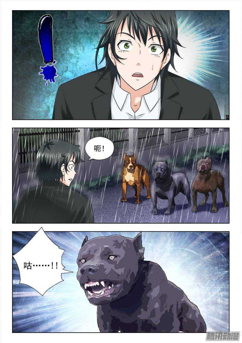 167 开始行动-第169话