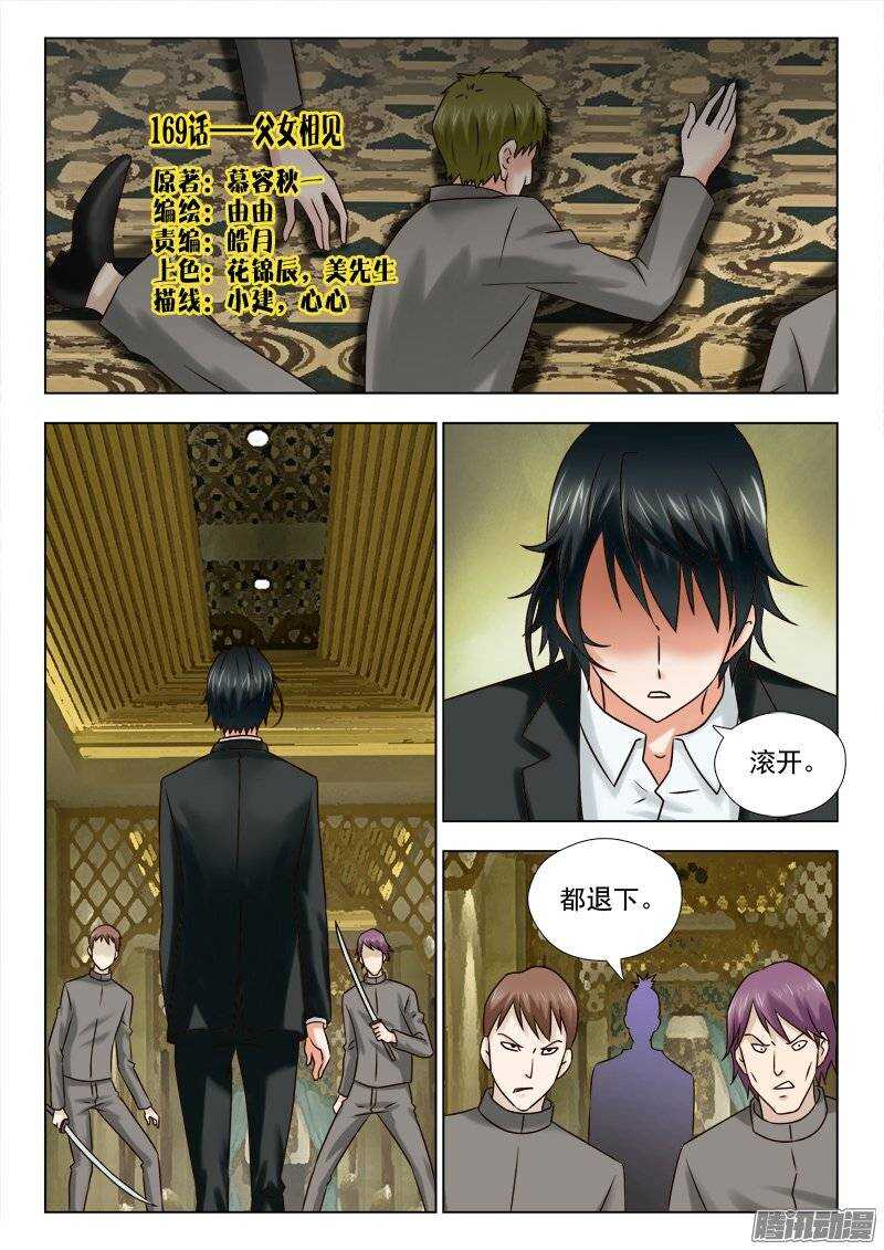 169 父女相见-第171话