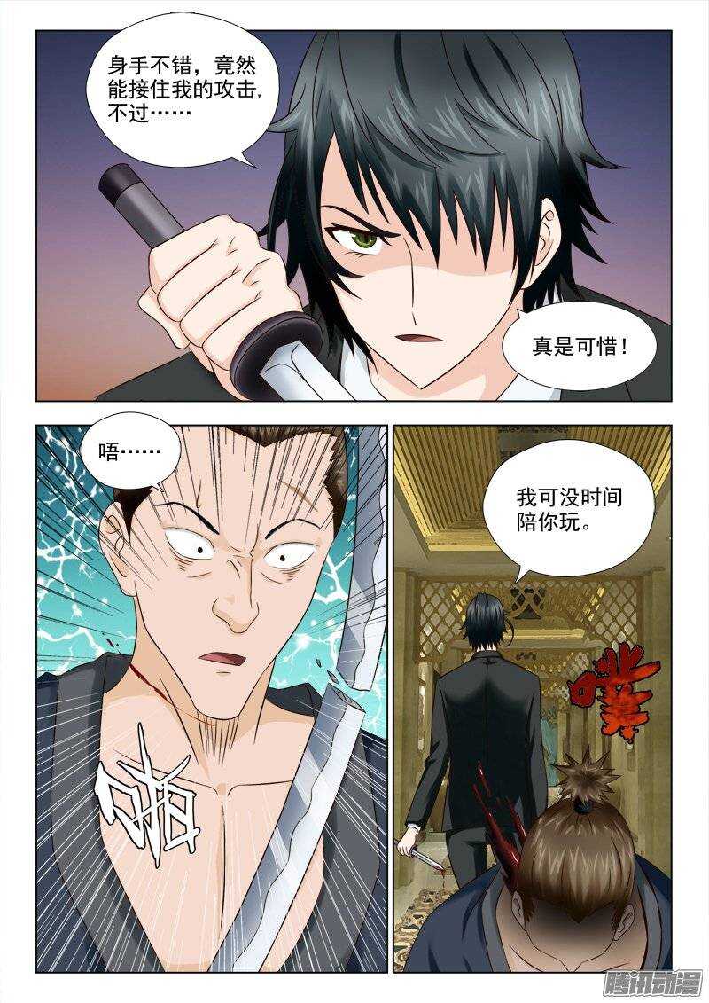 169 父女相见-第171话