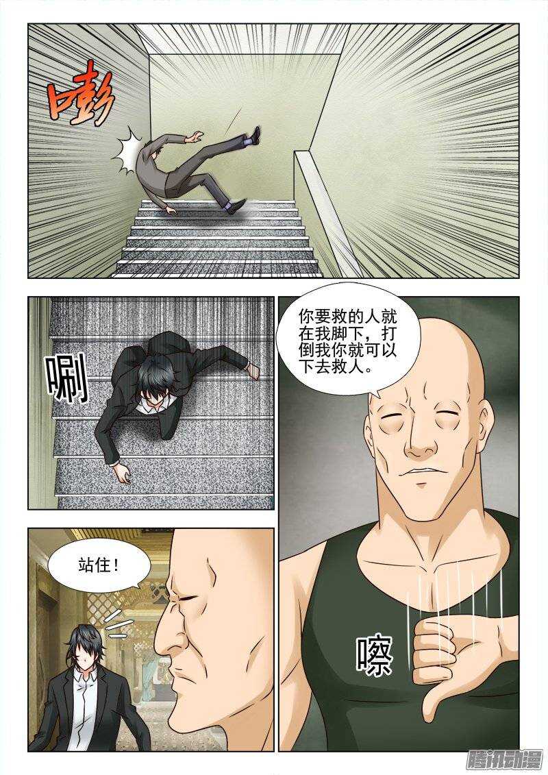 169 父女相见-第171话