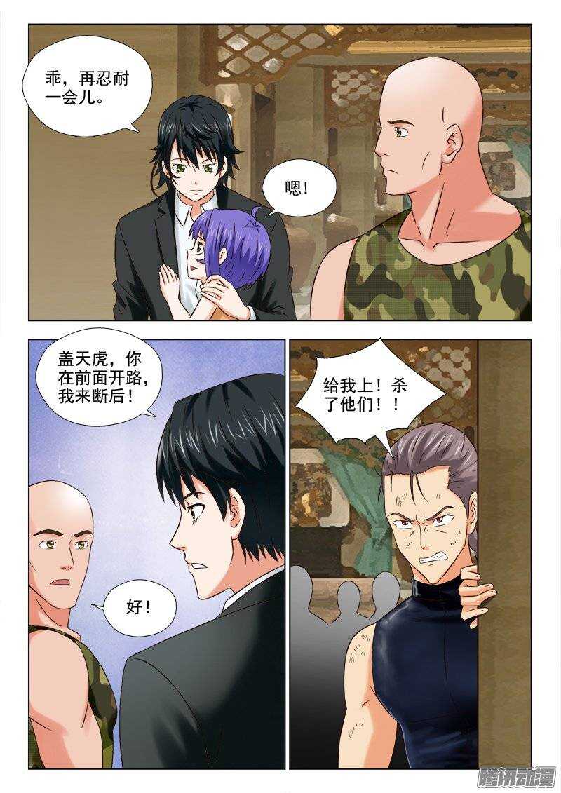 171 势不可挡-第173话