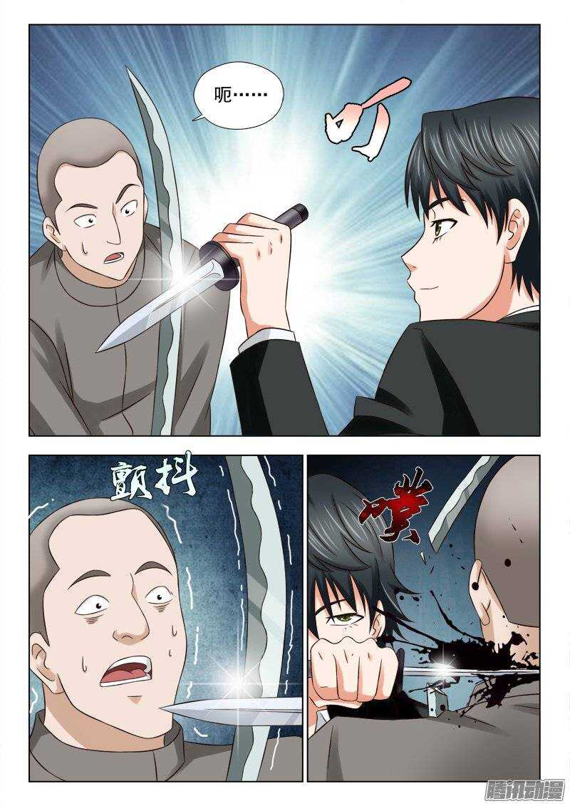 173 不死不休-第175话