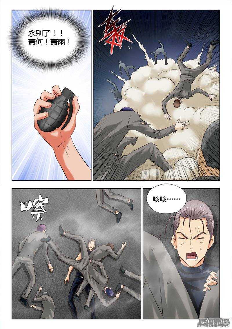 175 别了朋友-第177话