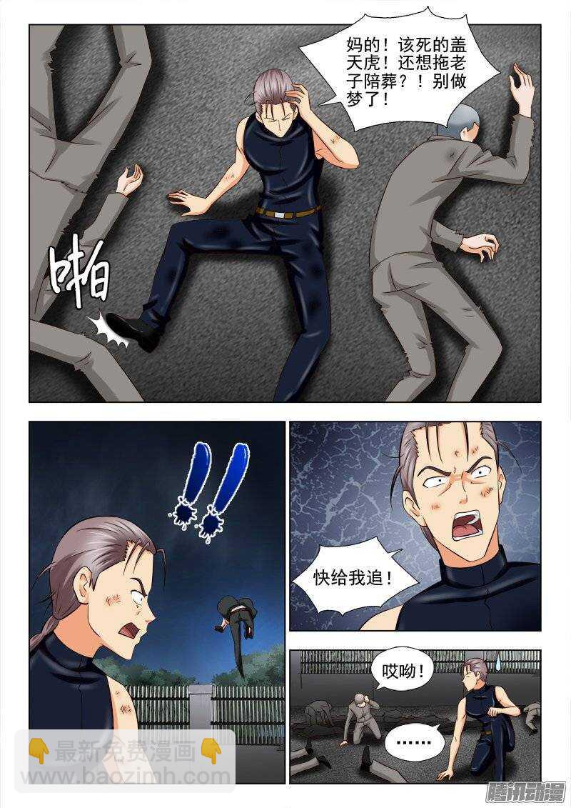 175 别了朋友-第177话