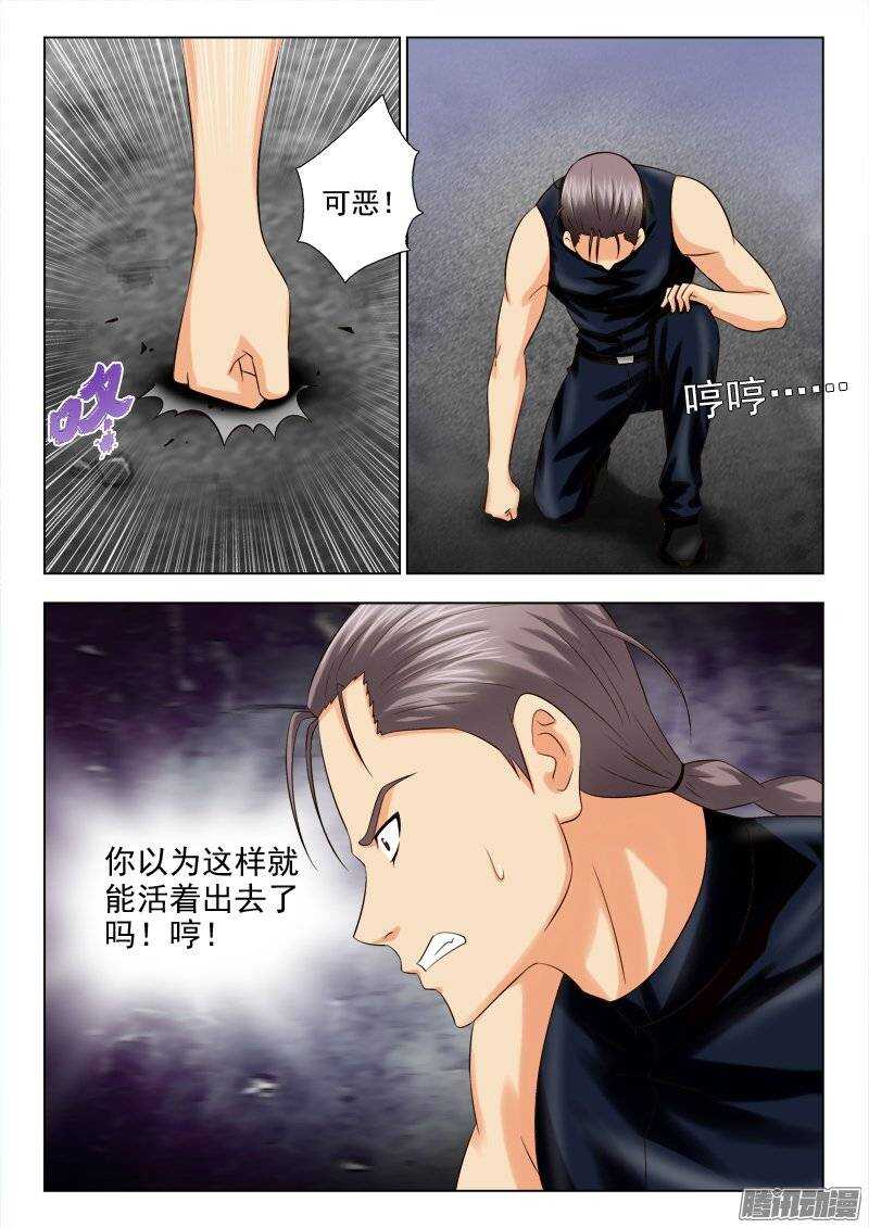 175 别了朋友-第177话